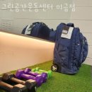 그린공간운동센터 이미지