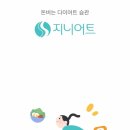 지니어트 앱 후기, 간단한 앱테크 어플 추천(추천인 코드 5FC8B5)