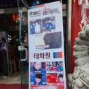 태화원 이미지