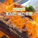 다봉식당 | 베트남여행 나트랑 판랑사막투어 코스 나트랑맛집 판랑맛집 포시즌 레스토랑 메뉴판 내돈내산 솔직후기