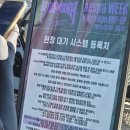 에스엠리치 | 에스파 리치맨 팝업 일정 정리해봄! 현장대기라니 빡세겠군