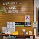 프랭크버거성남 - 성남시 수정구 청계산로 752 | 프랭크버거 성남금광점 후기