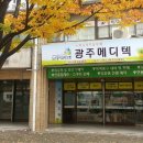 전남메디텍 이미지