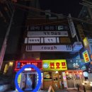 킹콩파티