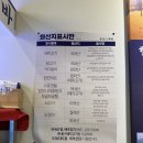 내포맛집 삼산회관 내포신도시점 매운양푼갈비 먹어본후기