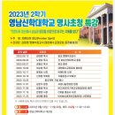 영남신학대학교 이미지