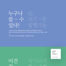 브런치스토리 작가 신청 후기｜퇴직 후, 글과 수익을 다시 시작하다
