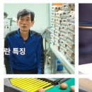 방송양계장 이미지