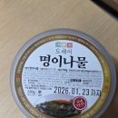 도래미식당 | [식품리뷰] 솜씨존 도래미 반찬 명이나물 후기 (밑반찬추천/반찬배송/도래미반찬)