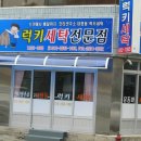 럭키세탁 이미지