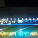투엠카센타 이미지