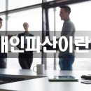 다울합동법무사사무소 이미지