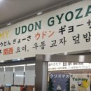 일산교자 이미지