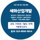세화산업 이미지