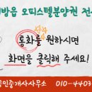 꿀단지공인중개사사무소 이미지