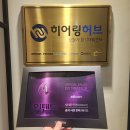 오티콘보청기히어링허브 서초 이미지