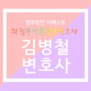 법무법인더베스트 이미지