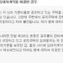 구월롯데공인중개사사무소 이미지