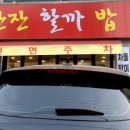 한잔할까밥먹을까 이미지