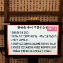 삼육 | 개금맛집추천 자갈마당에서구워먹는 숯불닭구이 팔삼육구이리얼후기