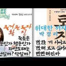 박경리 토지(강청댁편)-사랑받지 못하는 강청댁의 최후 이미지