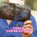 이물비치과의료생활협동조합 이물비치과의원 이미지