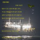 선창가 이미지
