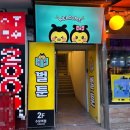 한천로139길 | 수유역 실내데이트 추천 벌툰 파리지앵 수유역점 내돈내산 후기