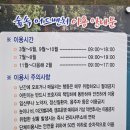 대전 가볼만한곳으로 장태산 자연휴양림 산림욕장 대전 8경 중 한 곳을 성가대원들과 가을여행 방문 후기