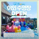 [돌 아기랑 제주여행] 제주 키즈 펜션 : 제주 하늘 키즈 펜션 후기