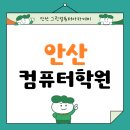 안산컴퓨터학원 | 안산컴퓨터학원 AI 영상편집 국비지원 수강후기