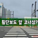 서울프라자 횡단보도 이미지