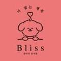 Bliss 강아지 유치원 이미지