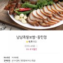 냠냠족발&보쌈 동탄점 이미지