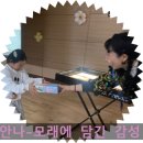 제비초등학교 | 샌드아트 샌드안나♡평택 현촌초등학교 공연후기!!
