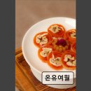 수원-1649 | 경기도 수원 행궁동 맛집 추천! 온유여월 온유여월, 분위기 좋은 카페