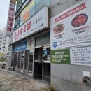 웰미가수송점 이미지