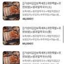 귀한족발 왕십리점 이미지