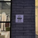 세컨브레스 | 양재천 카페 | 강남 애견동반카페 세컨브레스 내돈내산 후기