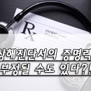 상해행정사 이미지