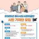 여수시도시관리공단 이미지
