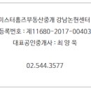 미스터홈즈부동산중개강남논현센터 이미지