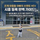 태백자동차번호판제작소 | 2026 쏘렌토 하이브리드 시흥시 차량등록사업소 셀프 번호판 등록 40분 컷 다자녀 취득세 감면 꿀팁