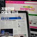 알리 테무 국내 진출 핵심 한 번에 정리했어 (ft.경제신문)