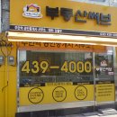 부동산써브공인중개사사무소 이미지