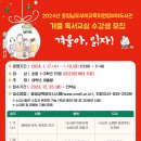 겨울독서교실 이미지