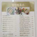 간석동샐러드 인천시청 맛집 샐럽하우스 포케,샌드위치 포장 후기