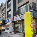 합천회식당 이미지