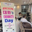 선헤어 광교신문