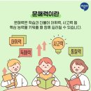 학습의 기초, 문해력 키우기 이미지